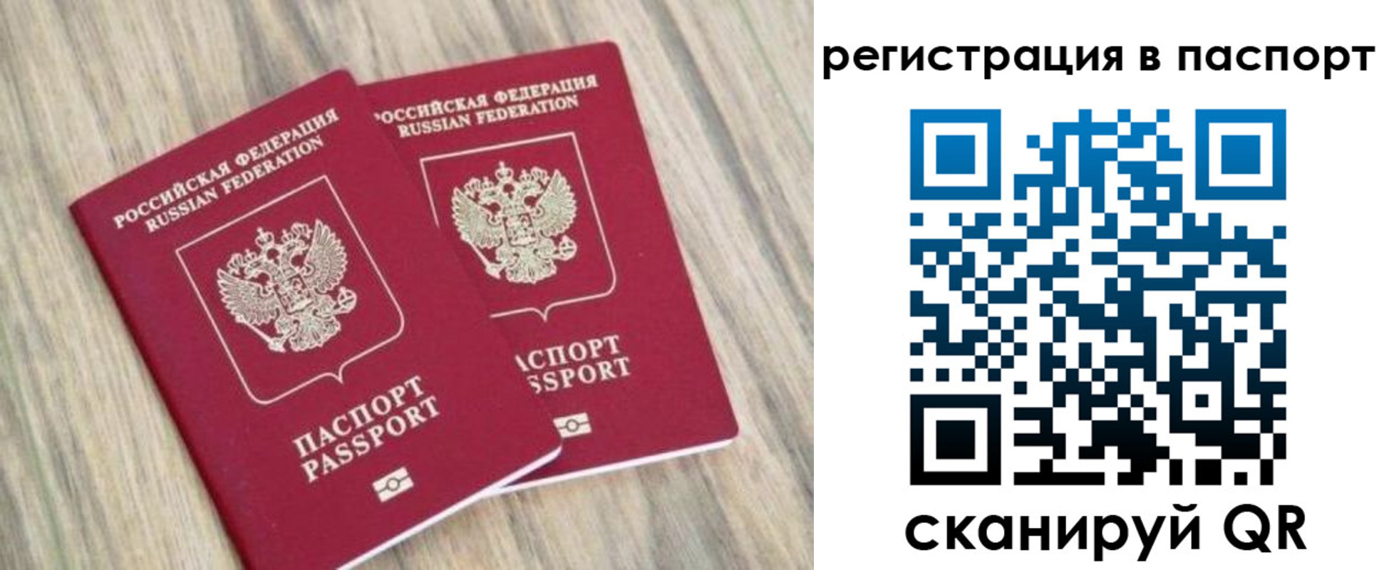 прописка иностранных граждан в Сухиничи