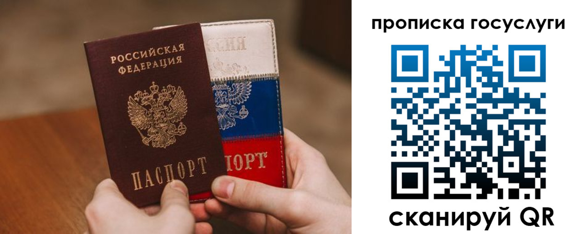 прописка штамп в Сухиничи